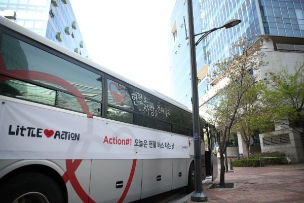 NHN은 지난?17일과 18일에는 리틀액션 캠페인의 첫 번째 액션인 ‘헌혈버스 타기’를 진행했다. (사진=NHN)